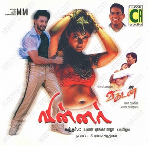 Winner (2003) (Yuvan Shankar Raja)